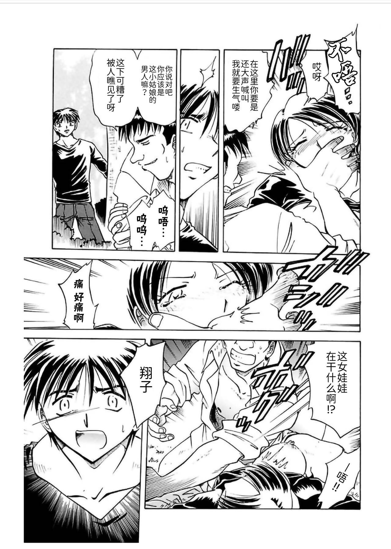 Ryou-Kan-Yugi page 9 full