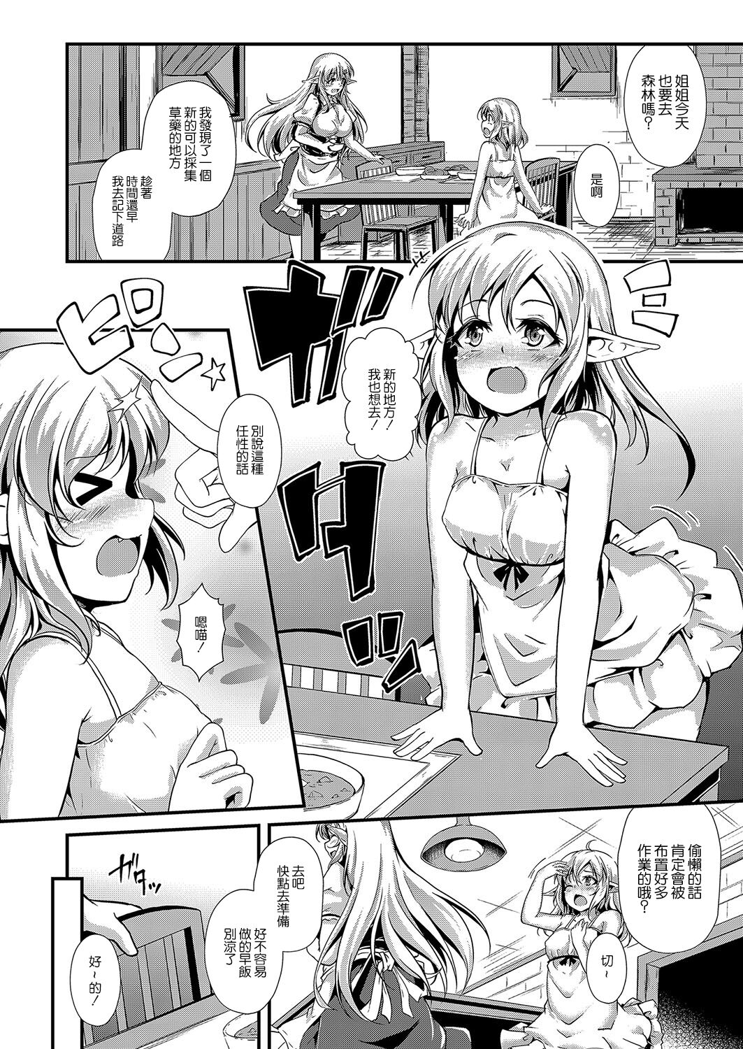 Mesu Ochi Demon Slave page 2 full