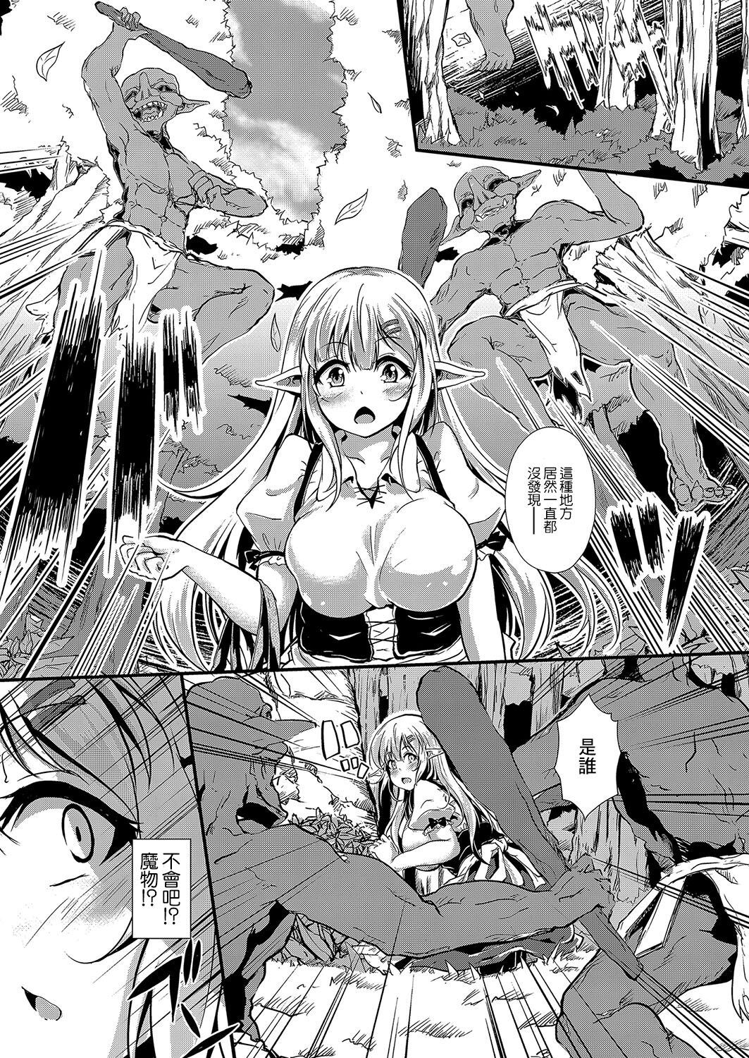 Mesu Ochi Demon Slave page 5 full