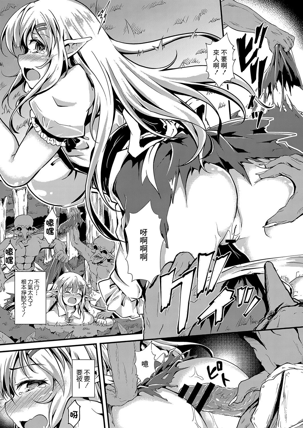 Mesu Ochi Demon Slave page 7 full