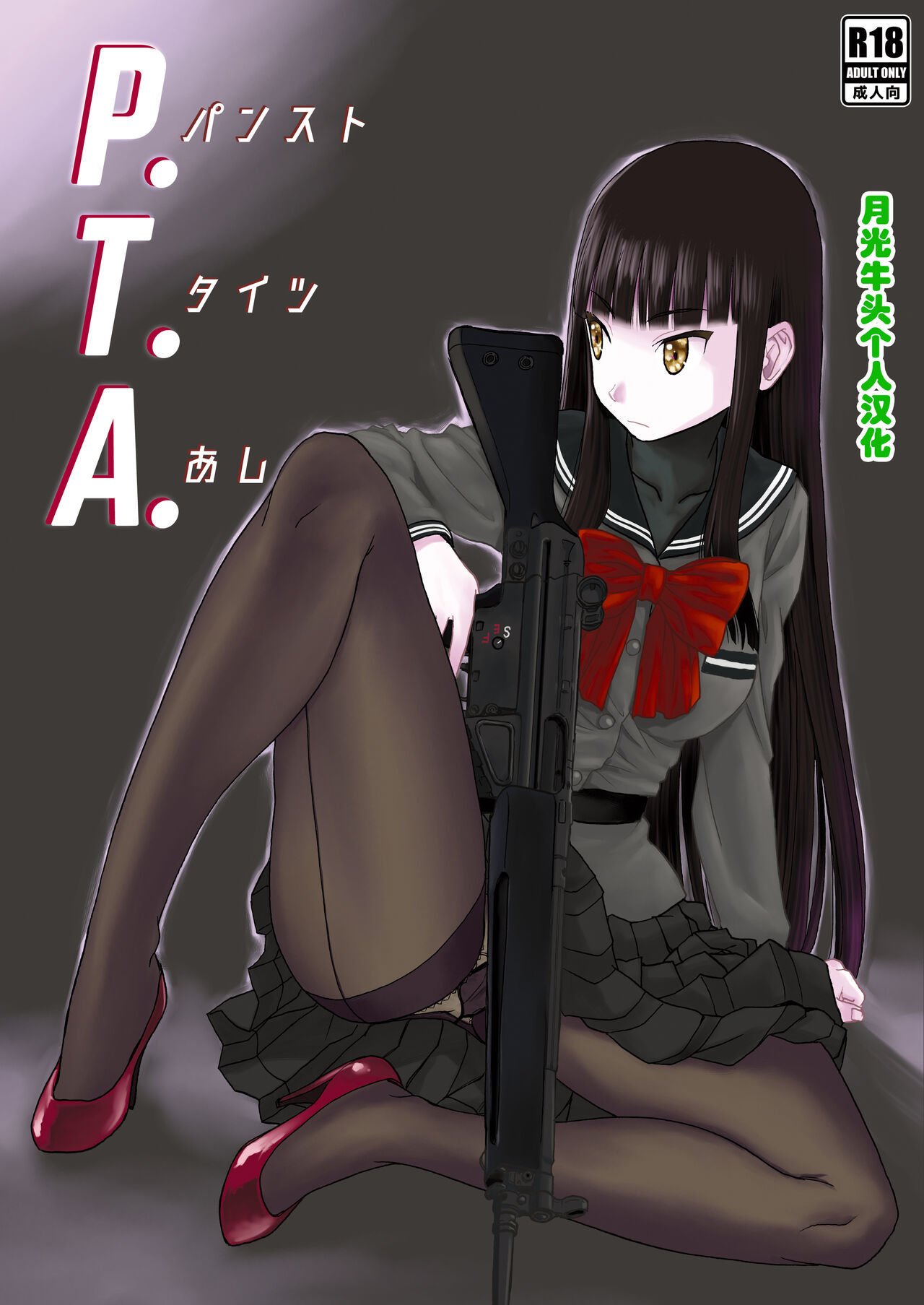 P.T.A. PanSto Tights Ashi page 1 full