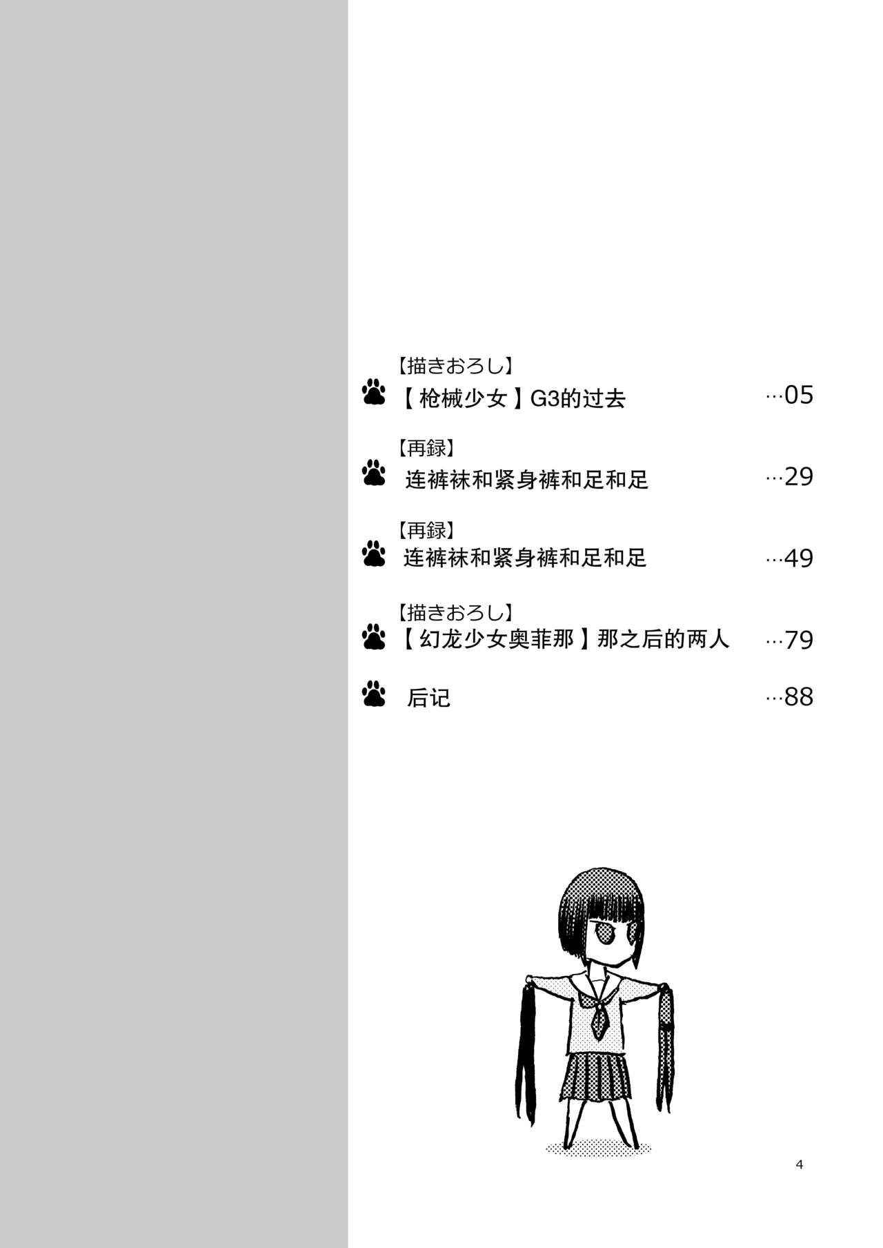 P.T.A. PanSto Tights Ashi page 5 full