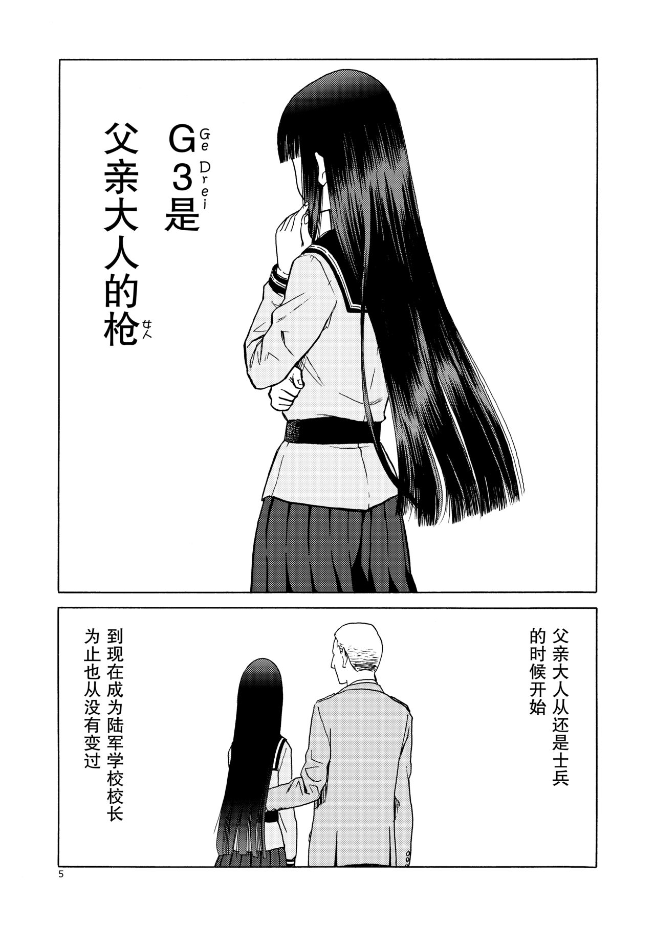 P.T.A. PanSto Tights Ashi page 6 full