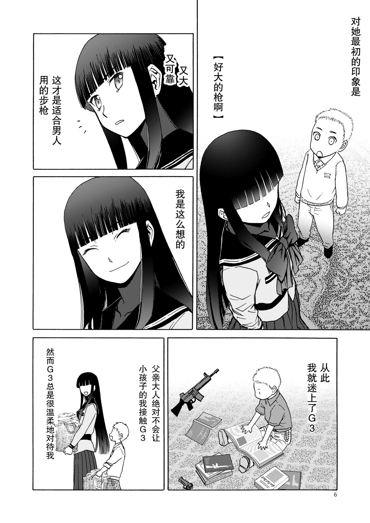 P.T.A. PanSto Tights Ashi page 7 full