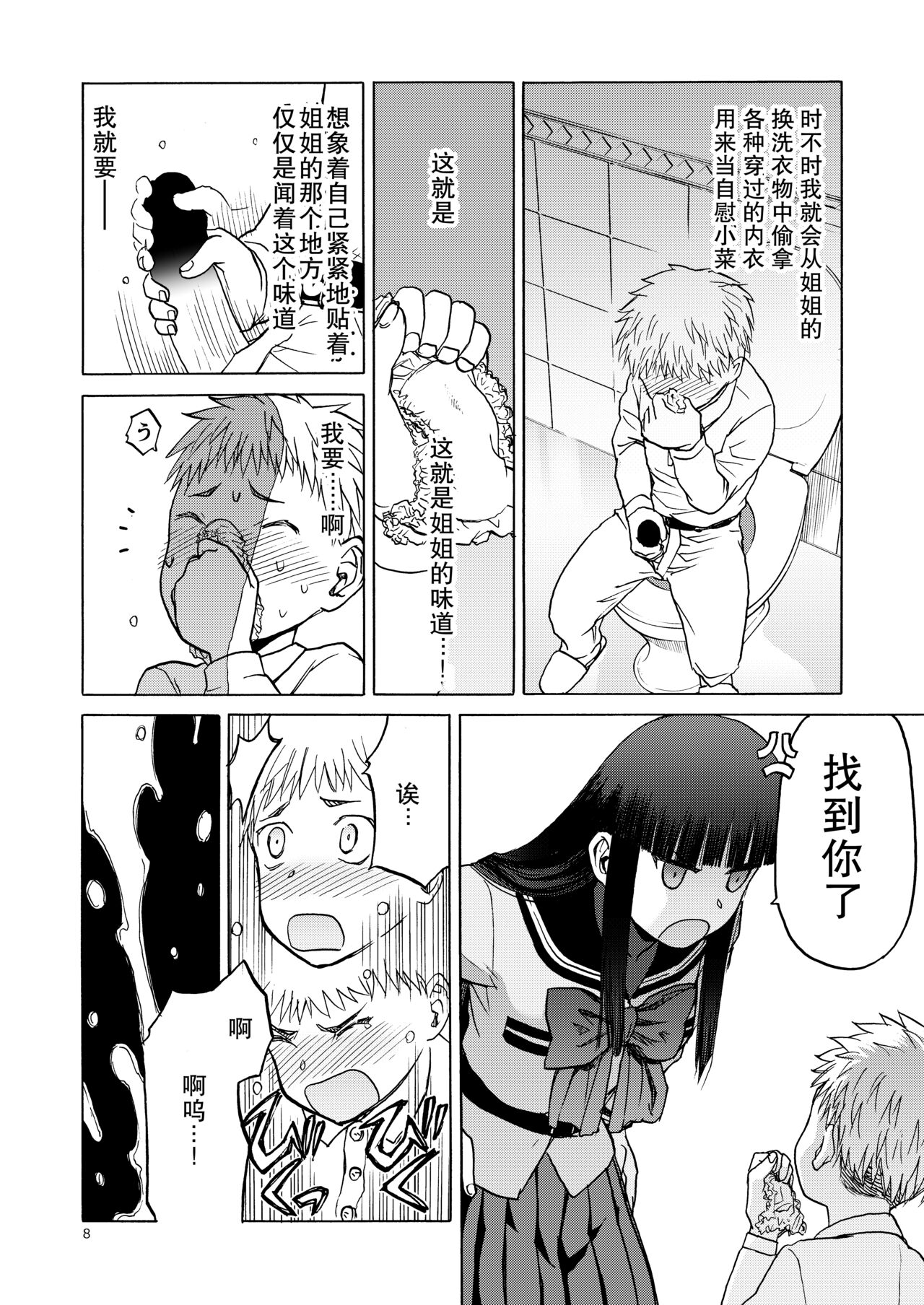 P.T.A. PanSto Tights Ashi page 9 full