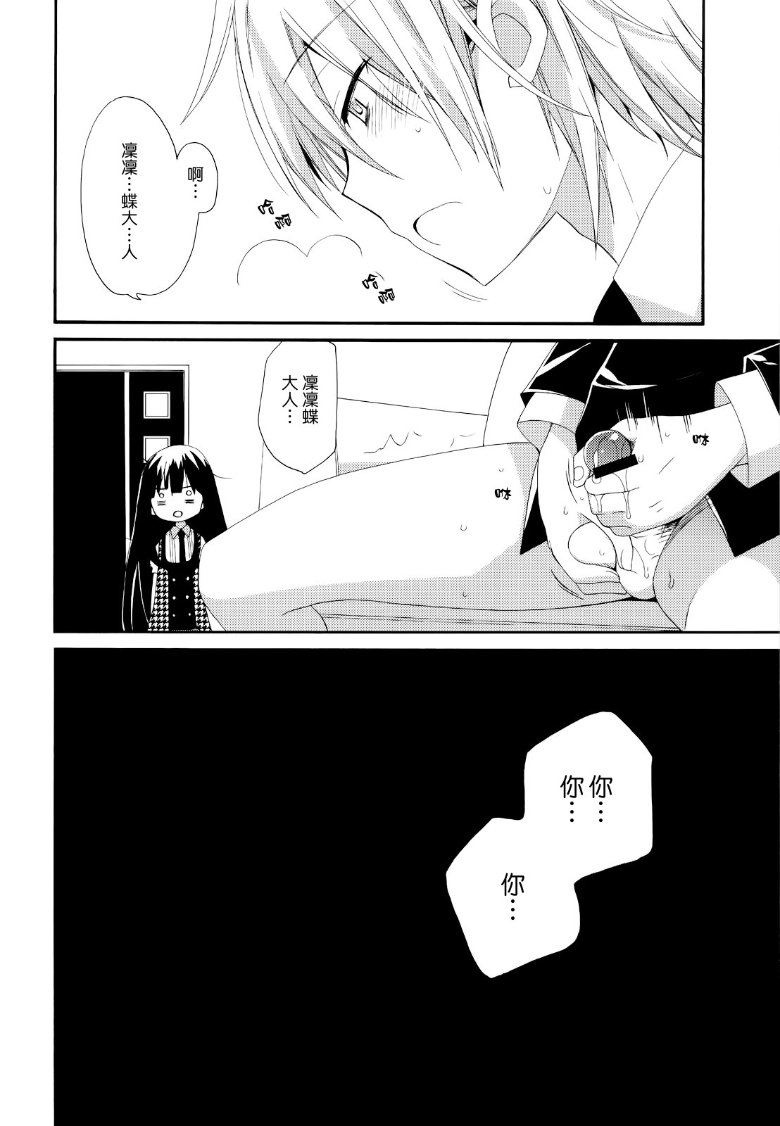 Wanwan Monogatari page 5 full