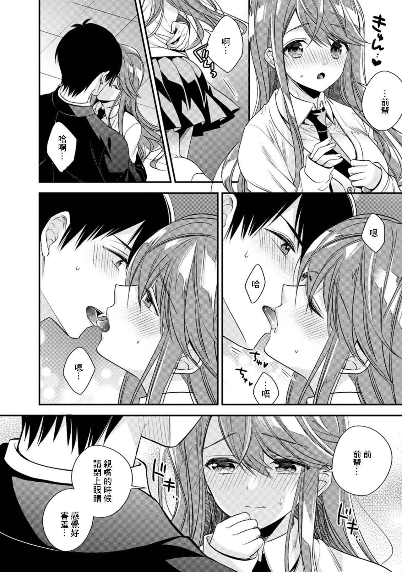 Kimiiro Canvas page 6 full