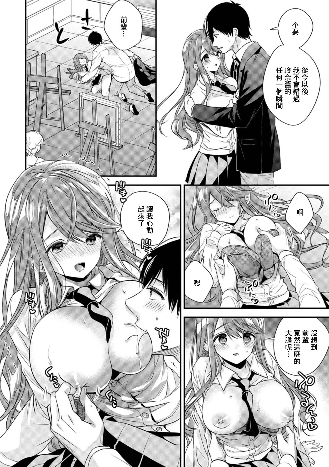 Kimiiro Canvas page 7 full