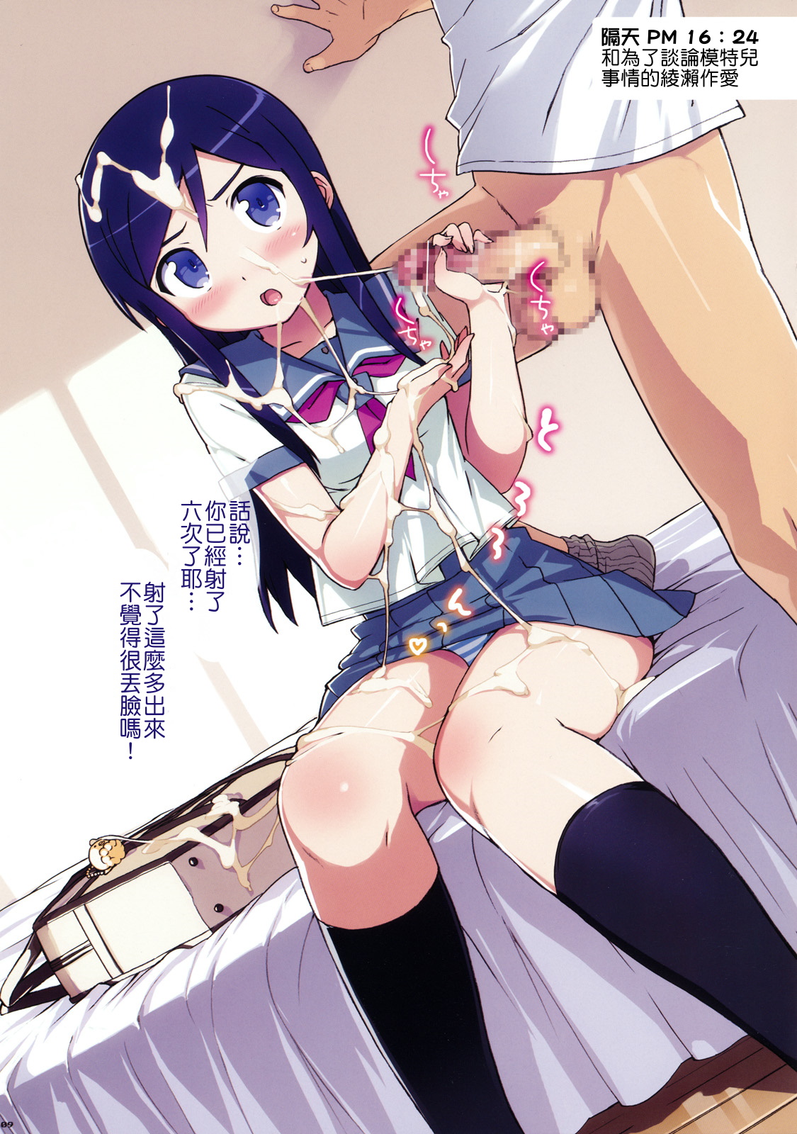 Ore no Imouto to, Imouto no Tomodachi ni Motto Nama de Nakadashi suru. page 9 full
