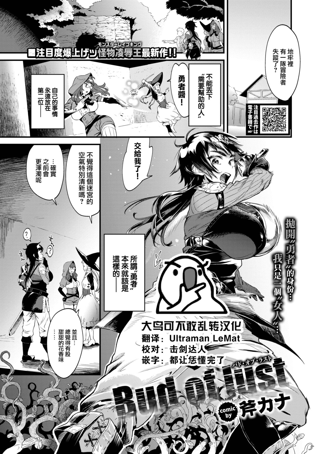 Bud of lust page 1 full