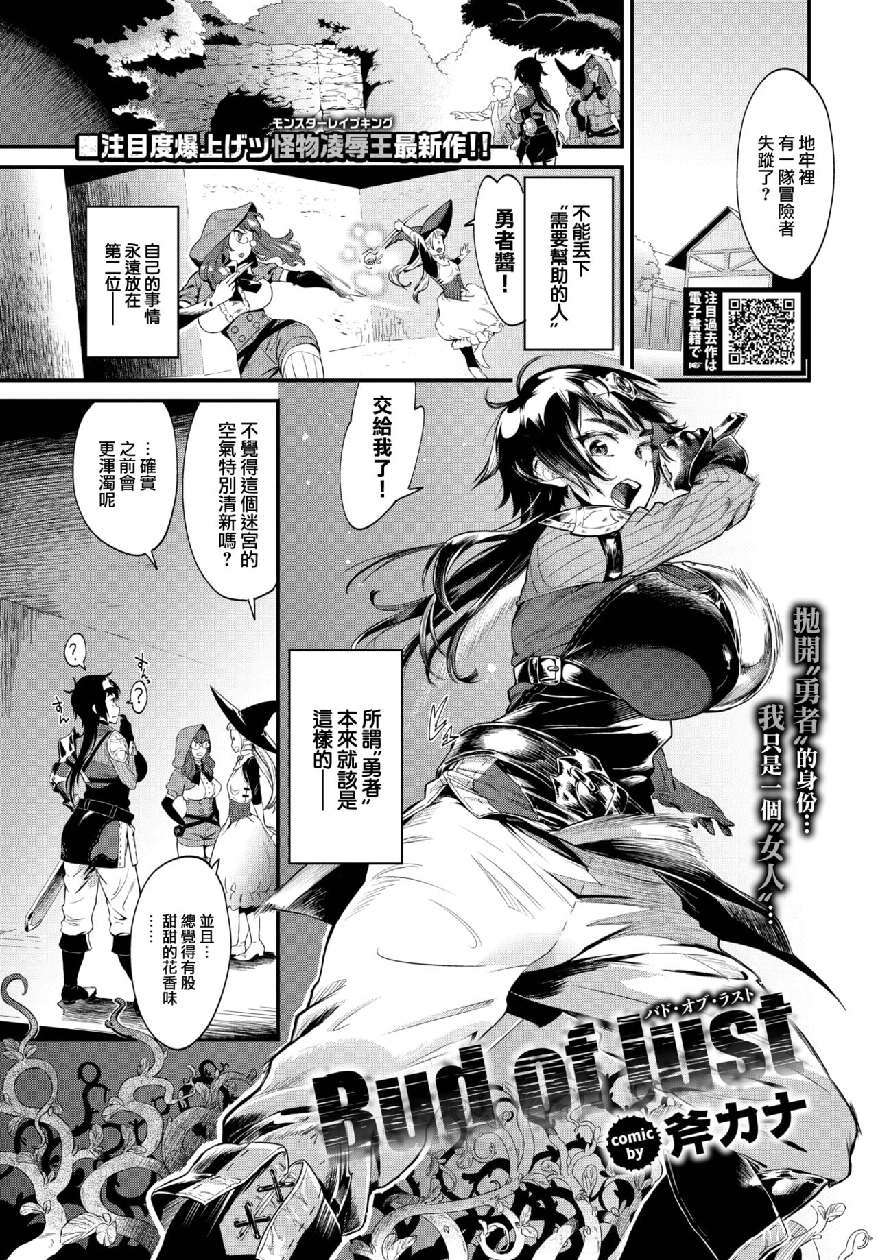 Bud of lust page 2 full