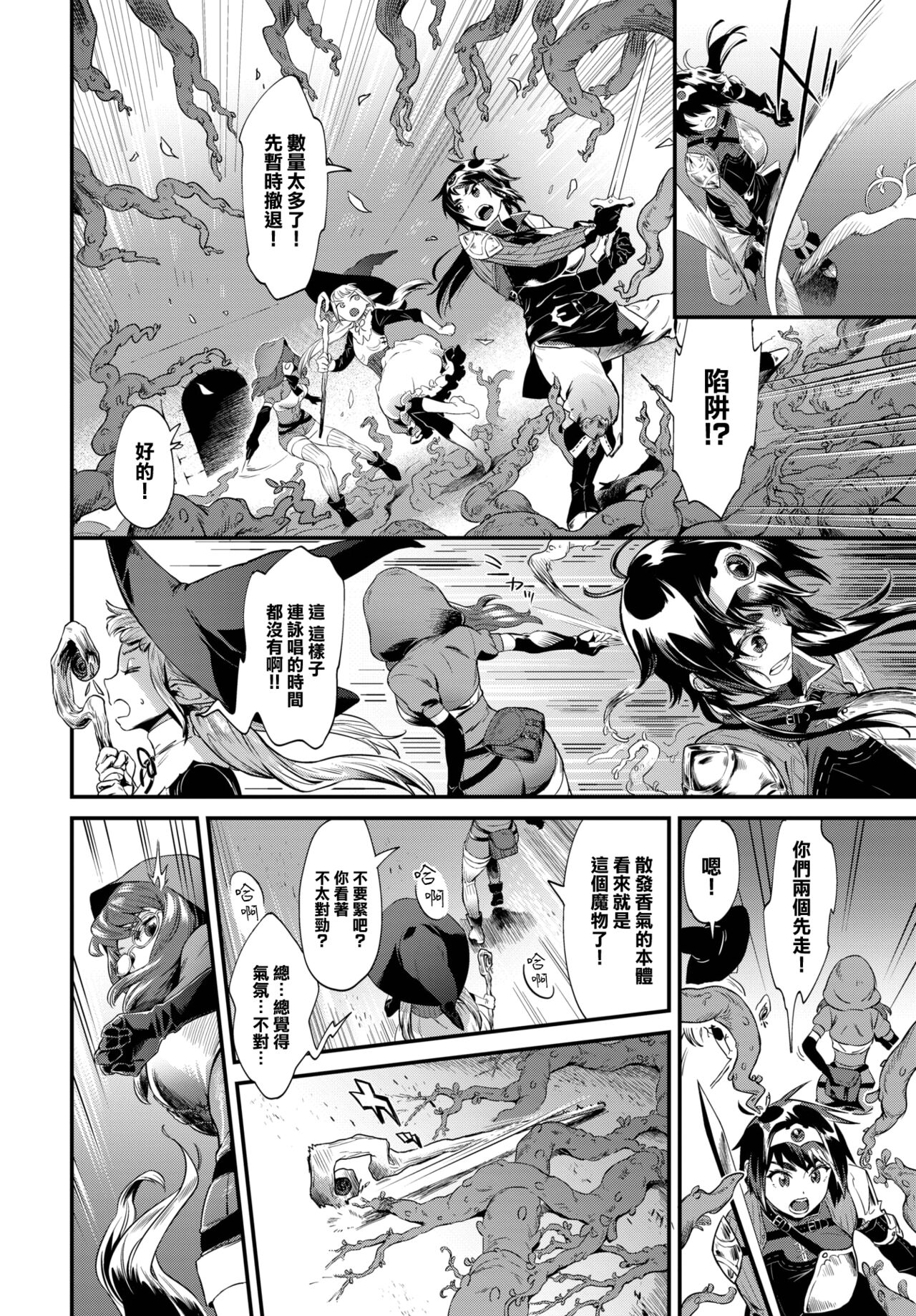 Bud of lust page 3 full