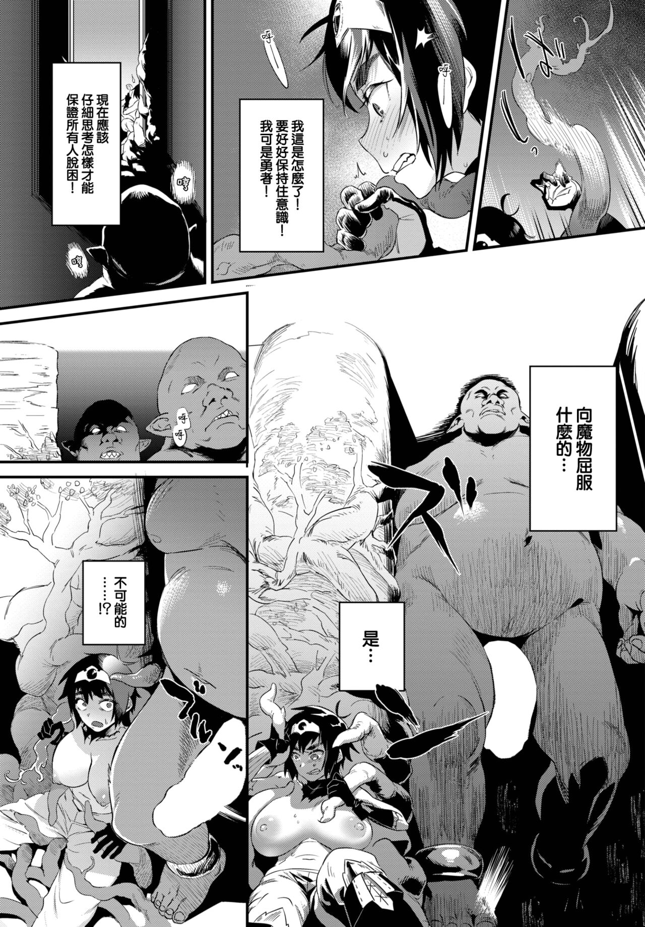 Bud of lust page 8 full