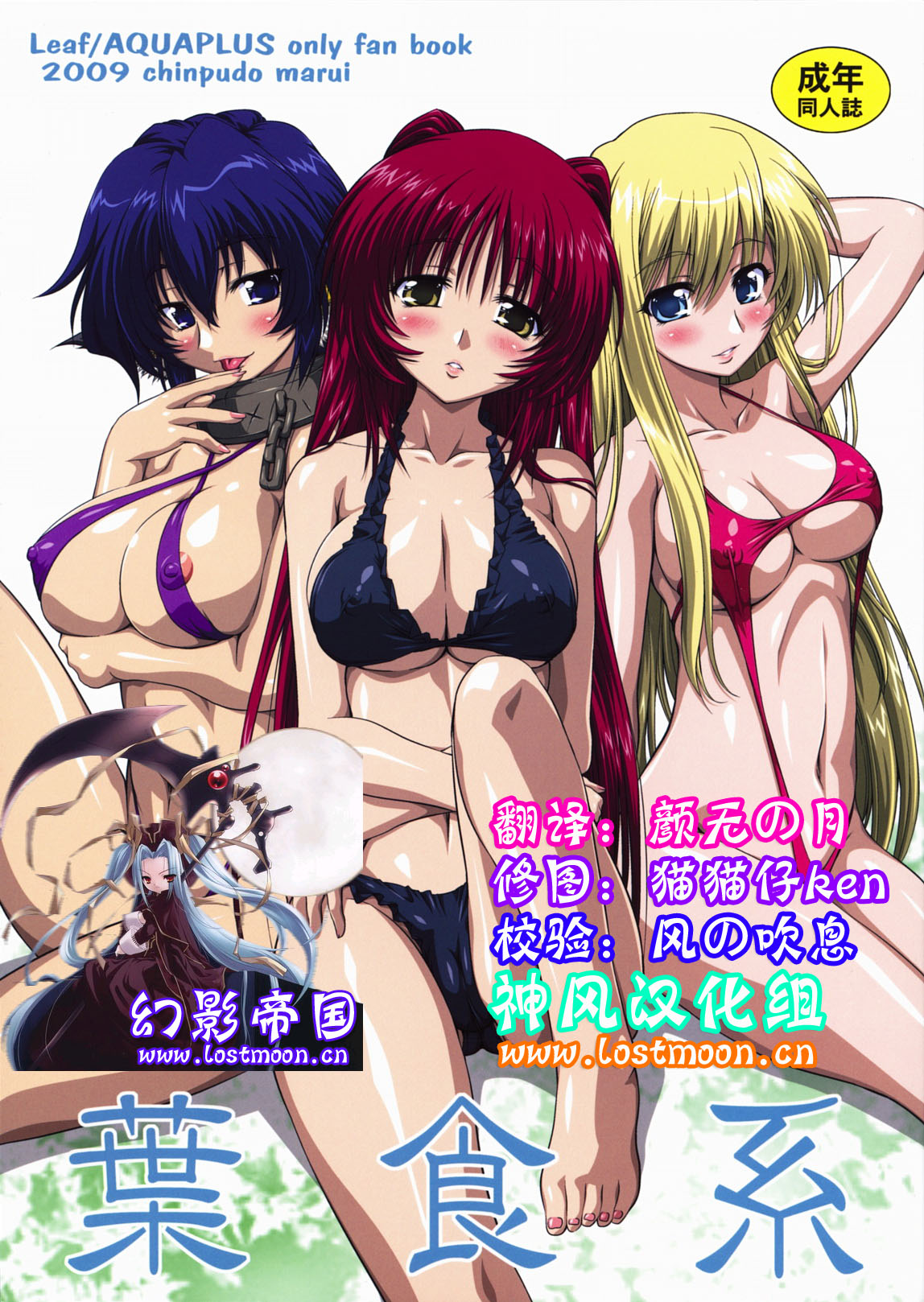 Hashokukei page 1 full