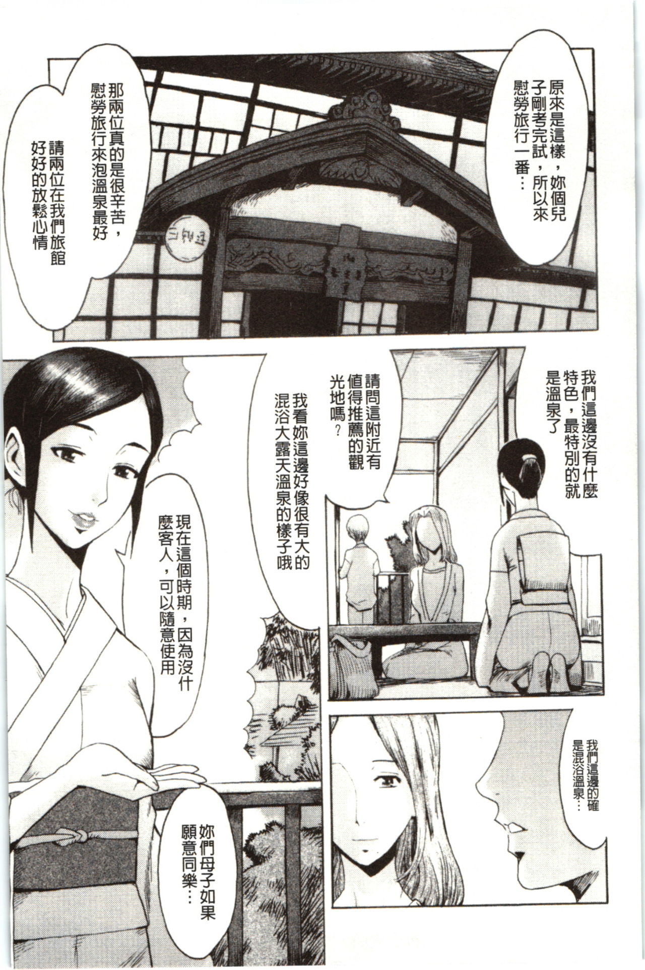 Immoral | 淫亂到不行 page 6 full