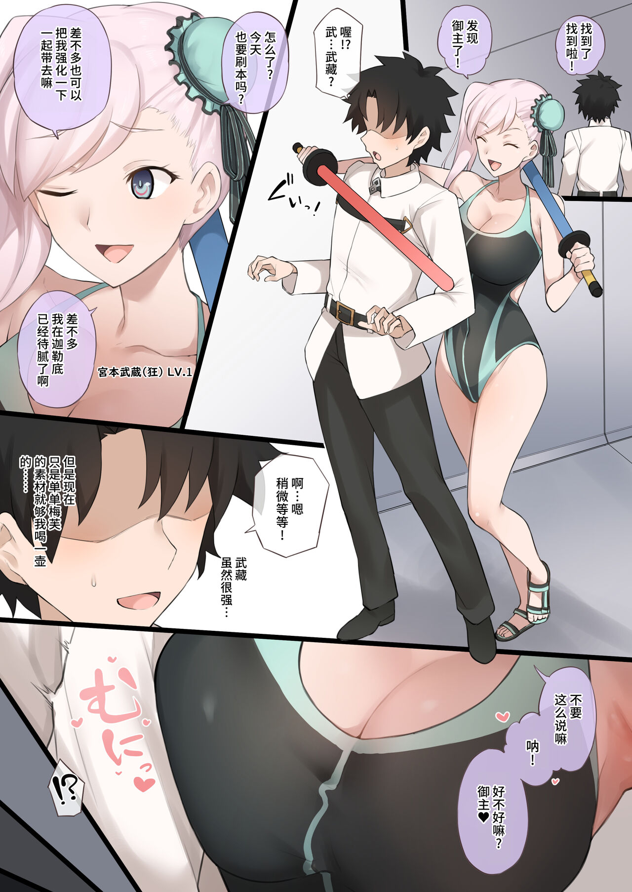 Mizugi Musashi ni Mitsugigasareta Ue ni Kokujin Dekachinpo NTR Douga de Medb ni Chinpo Shibakareru Manga page 2 full