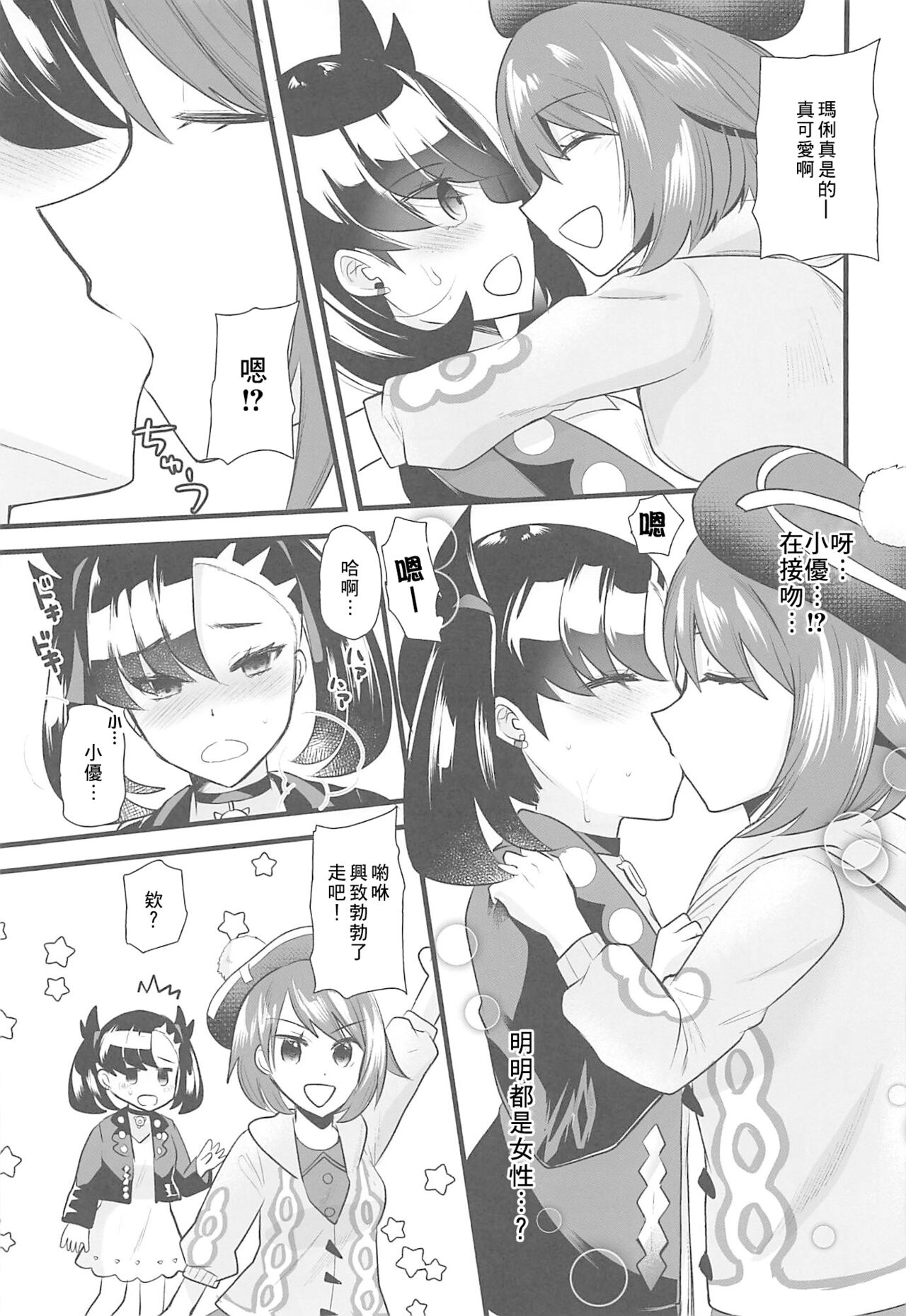 Camp de Daimax page 6 full