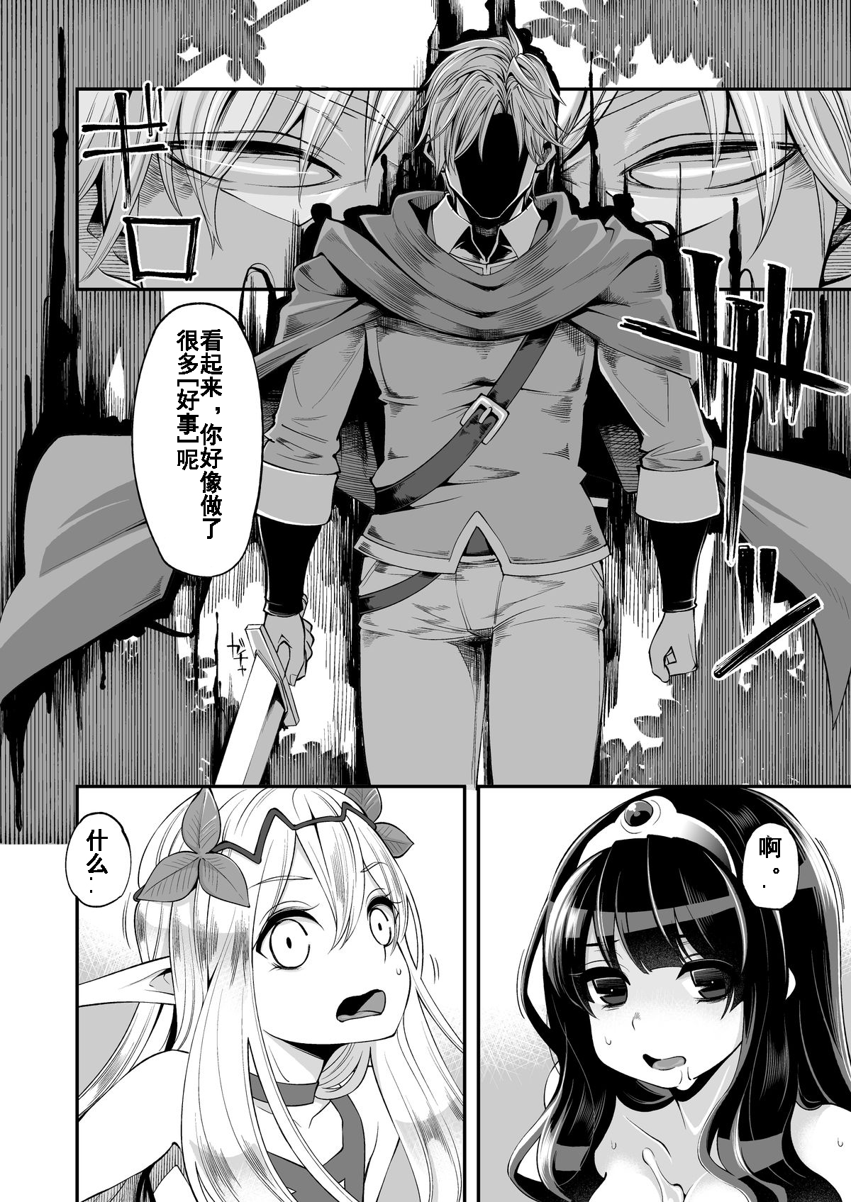 Benmusu Bouken no Sho 6 page 4 full