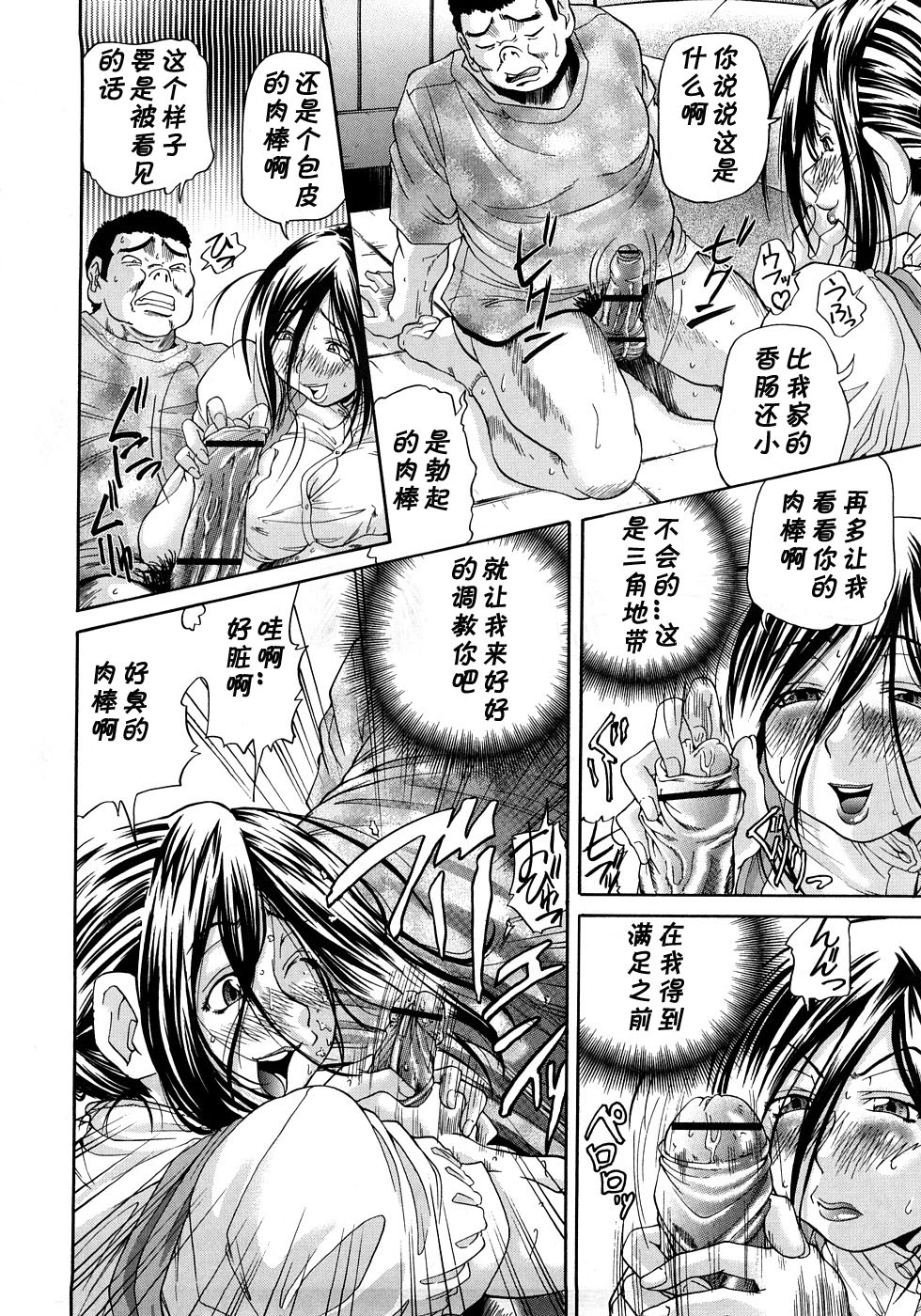 Ai Tenshi AWAKENING Kakusei-hen page 10 full