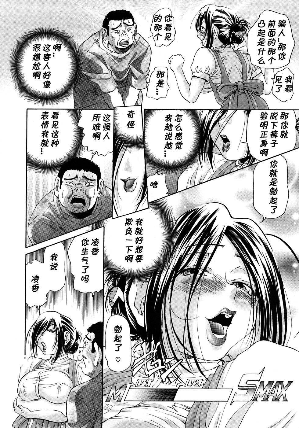 Ai Tenshi AWAKENING Kakusei-hen page 8 full