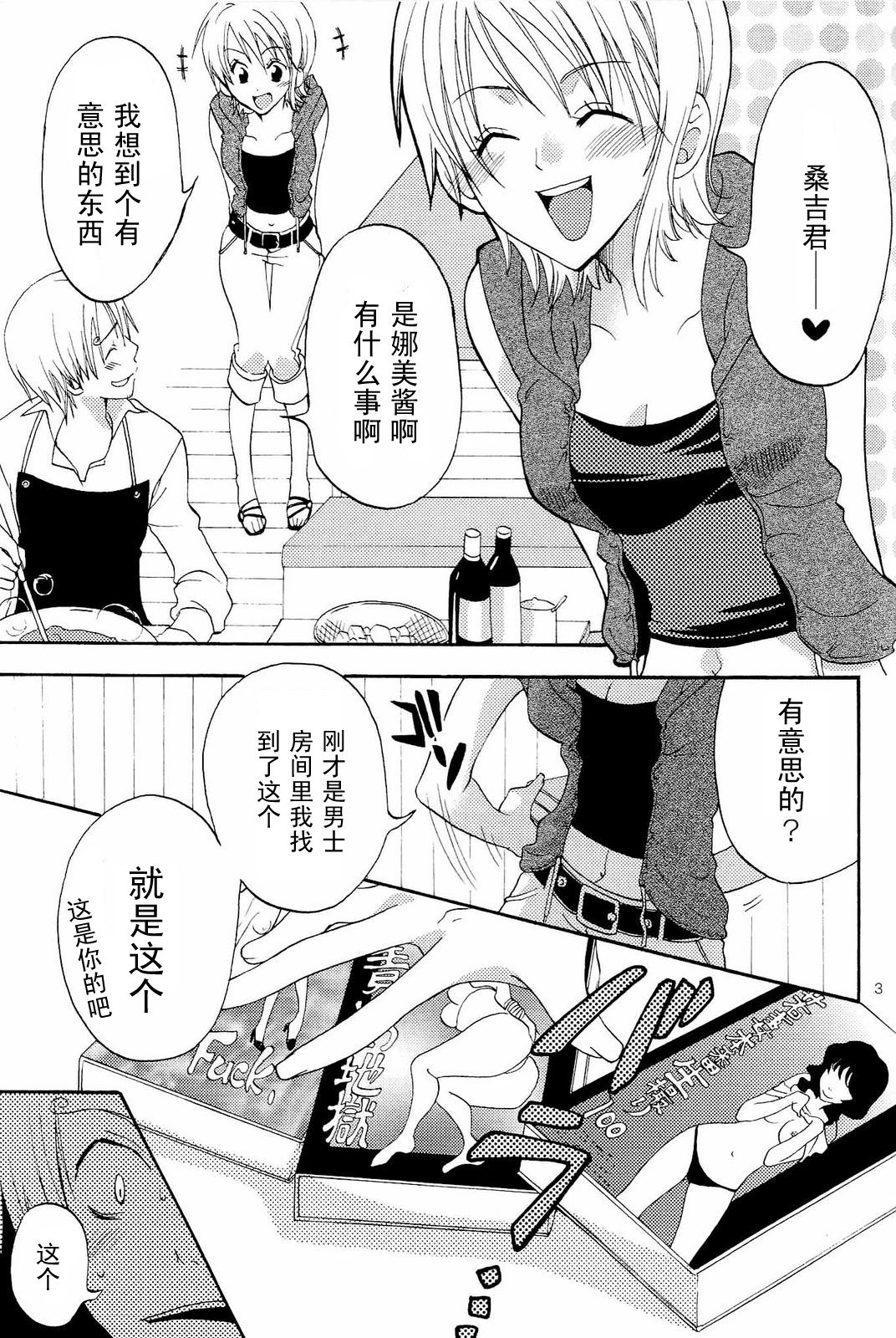 Kanjyuku Orange page 2 full