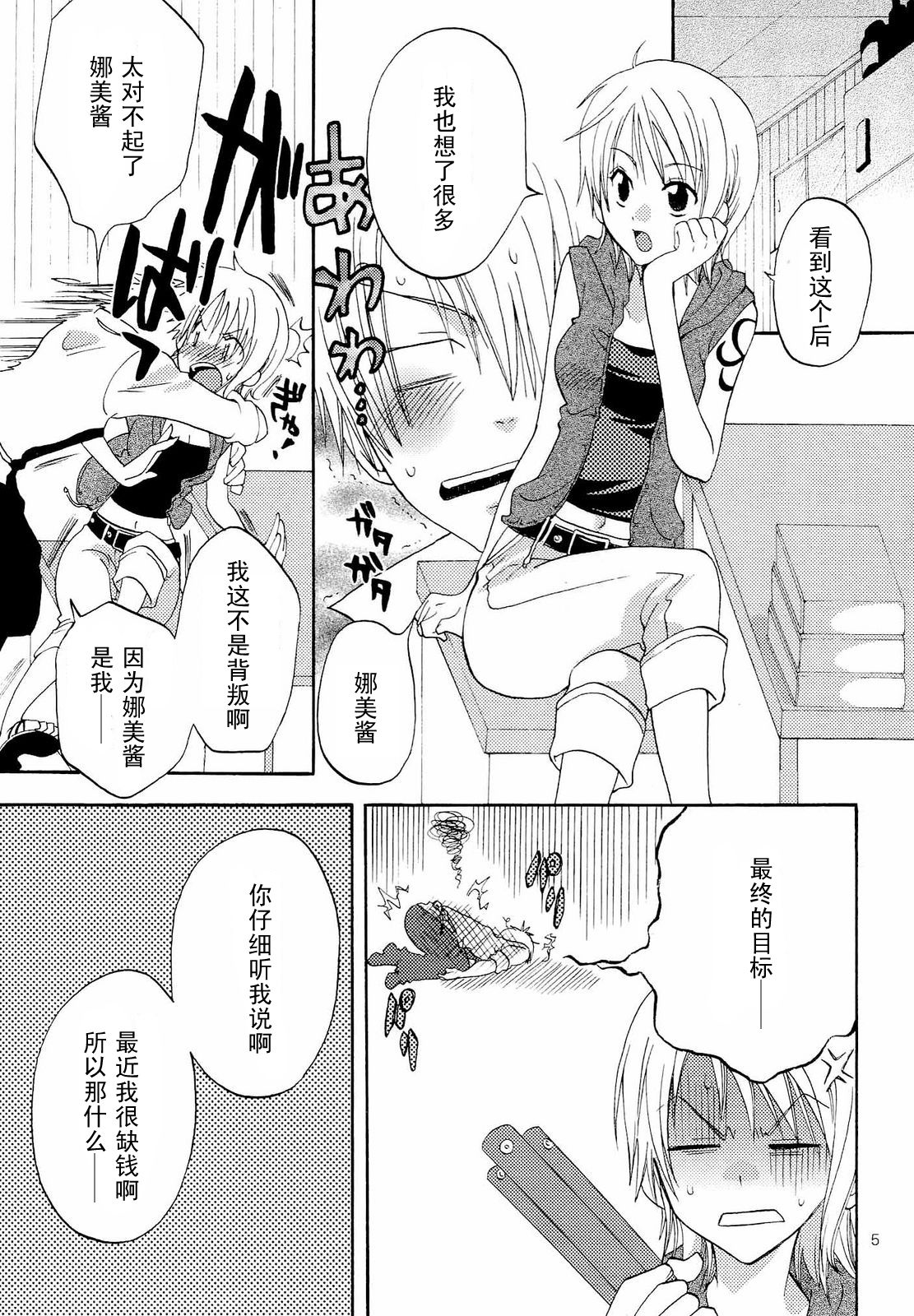 Kanjyuku Orange page 4 full