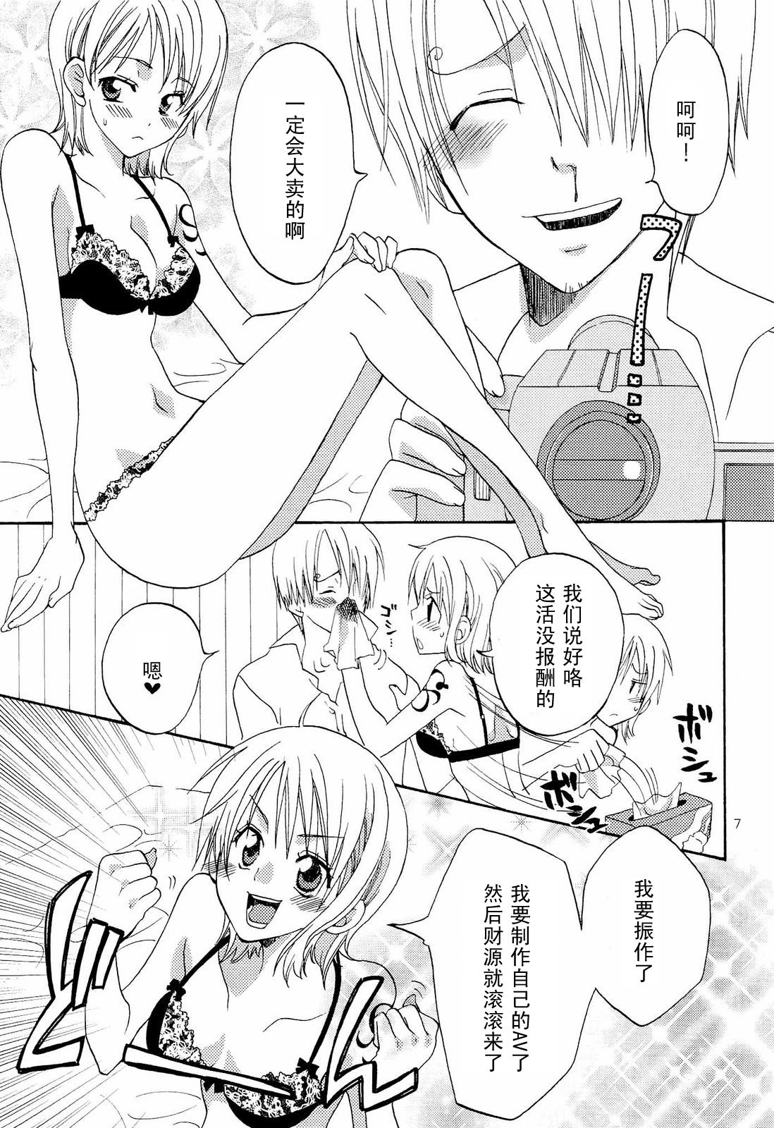 Kanjyuku Orange page 6 full