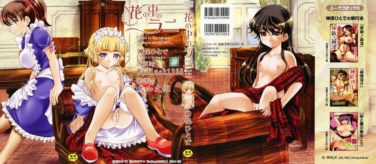 Hana no Naka no Raani - Raani in the opium page 2 full