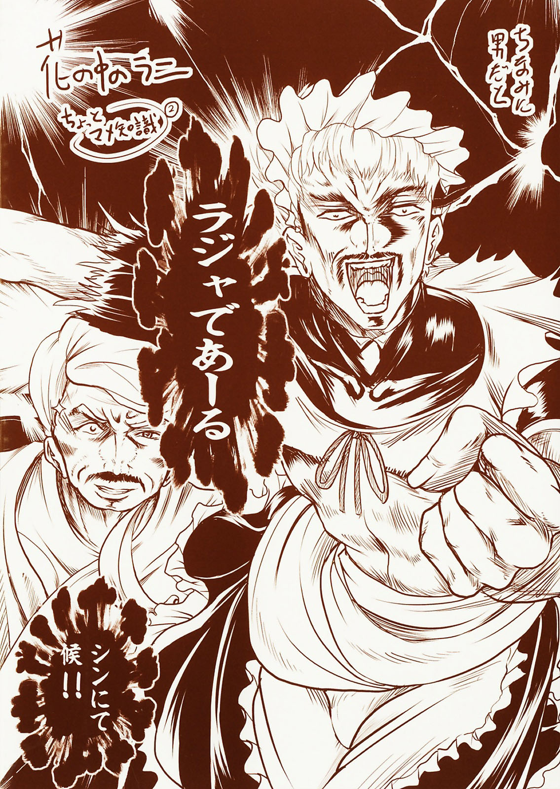 Hana no Naka no Raani - Raani in the opium page 8 full