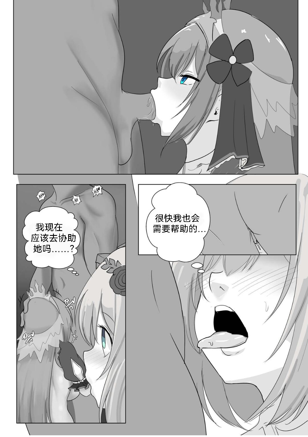 프리섹스 커넥트 page 7 full
