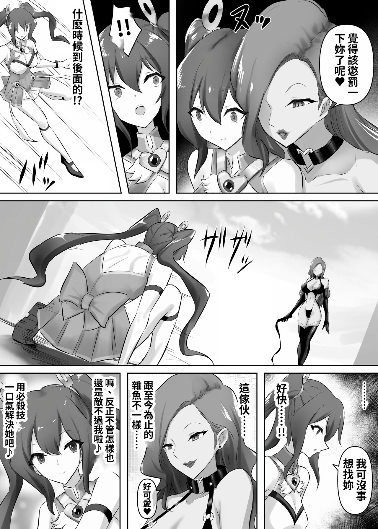 Mahou Shoujo Riena page 5 full