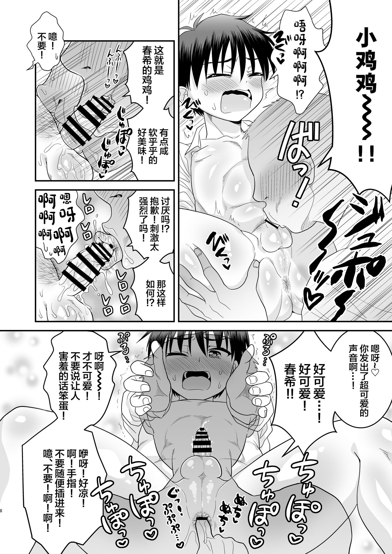 Ore ga Omae no Kanojo ni Naru made page 9 full