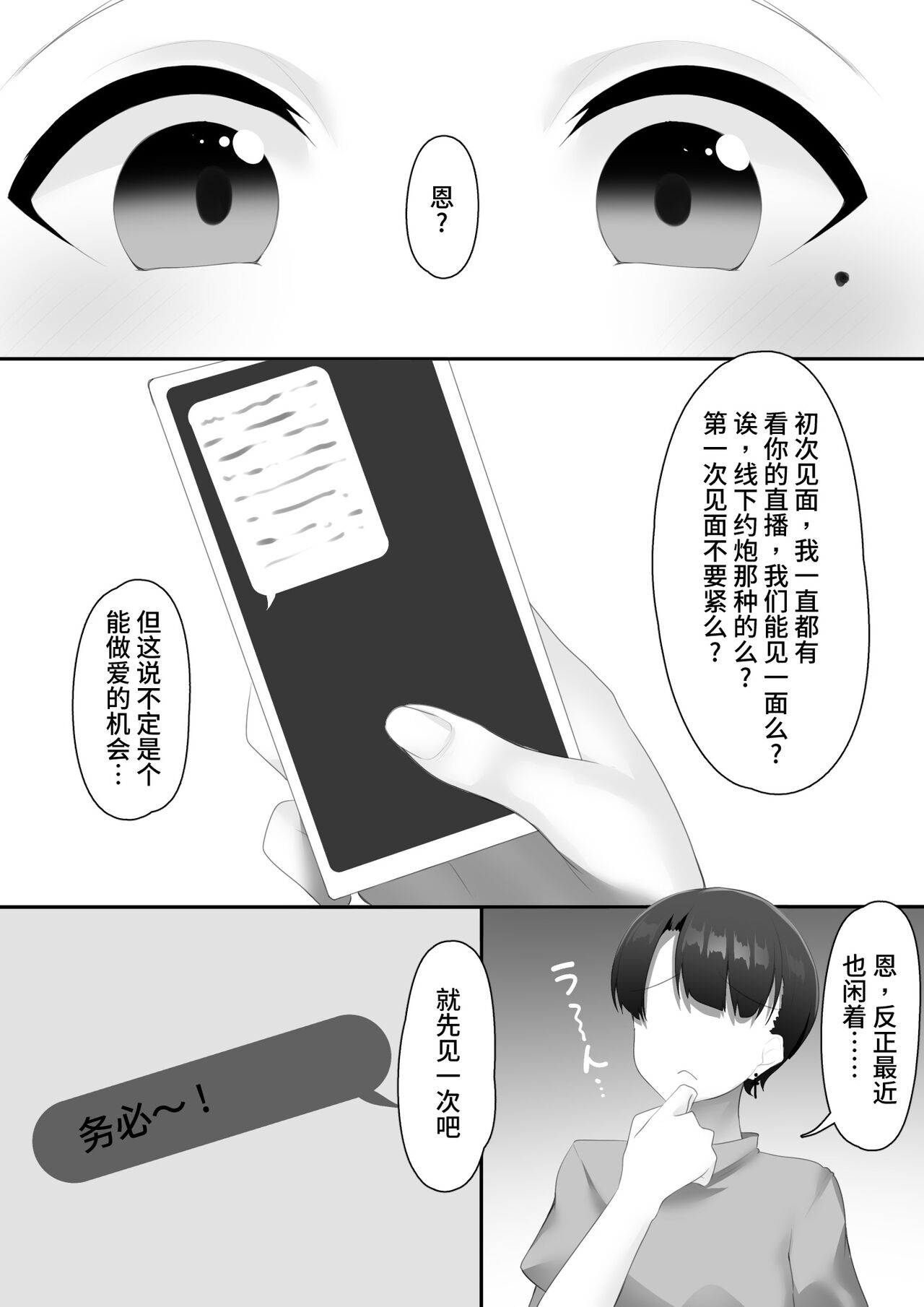 Josou Danshi no Chinchin ga Suki Sugiru page 3 full