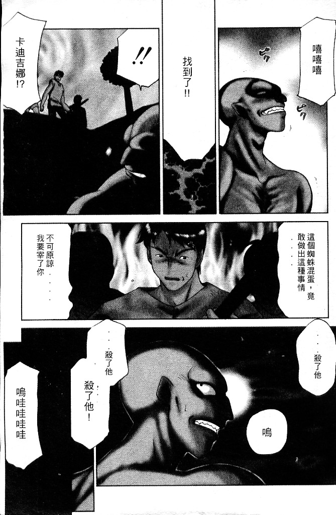 Seioujo Felicia Jou | 聖女公主 上 page 5 full