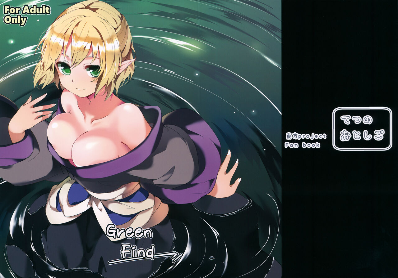 Green Find page 1 full