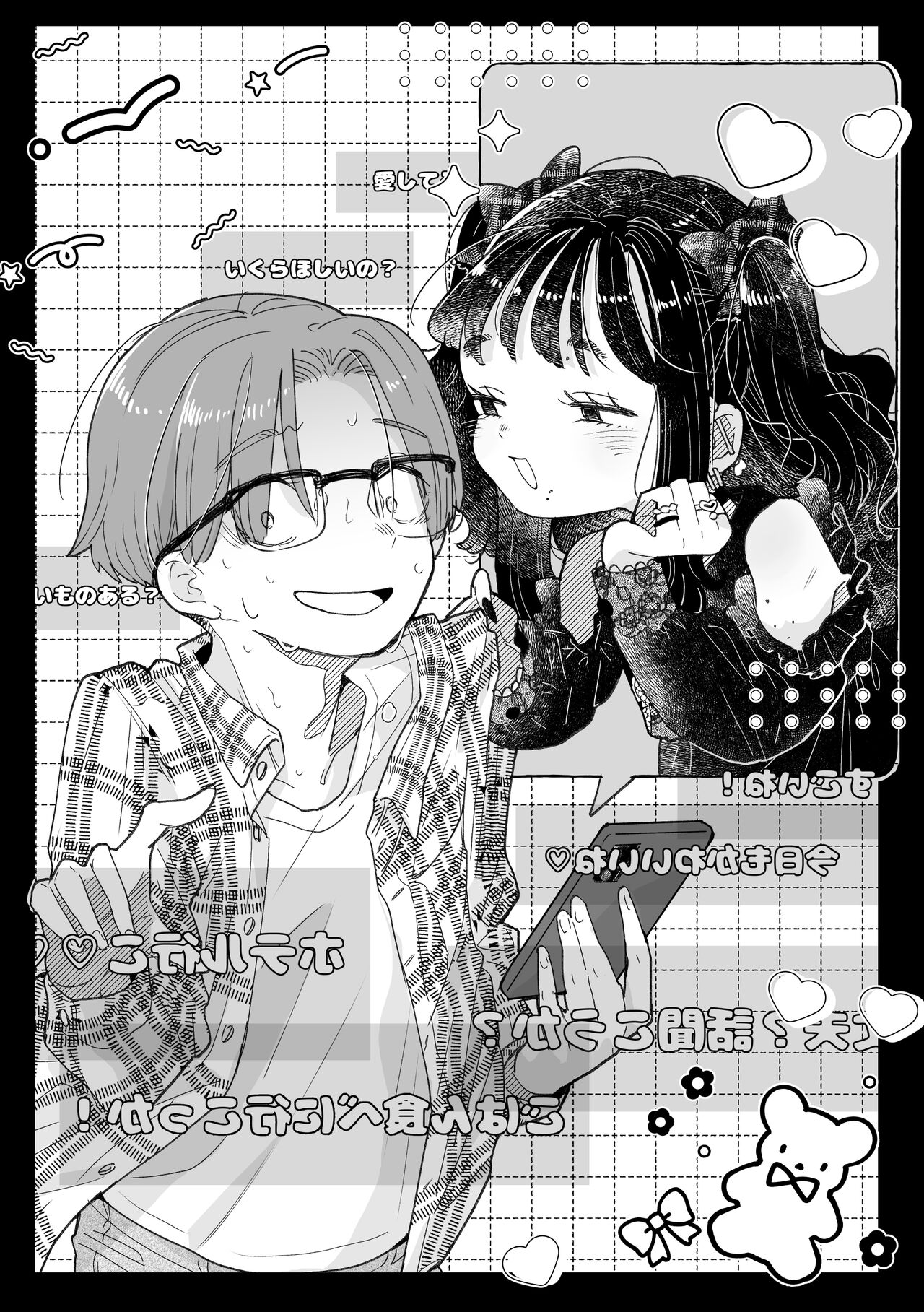 Jiraikei Josou Danshi Mine-chan page 3 full