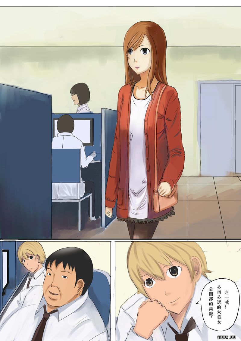 Human skin and chocolate page 1 full