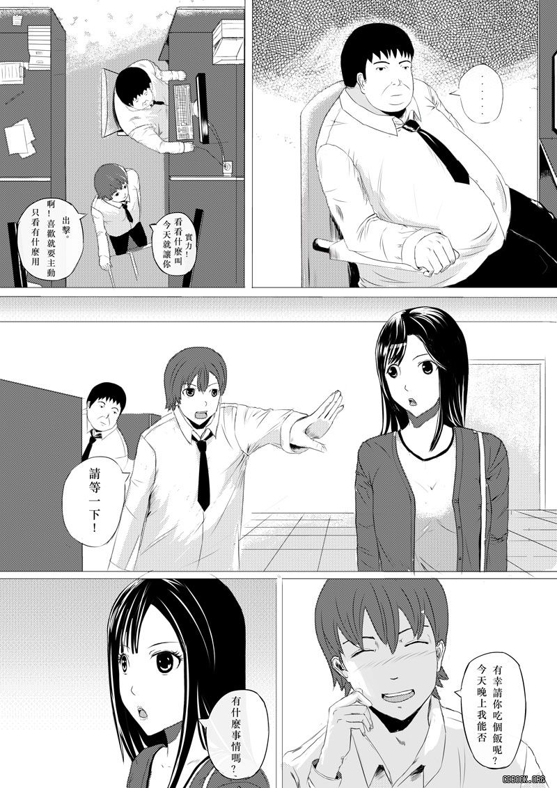 Human skin and chocolate page 2 full