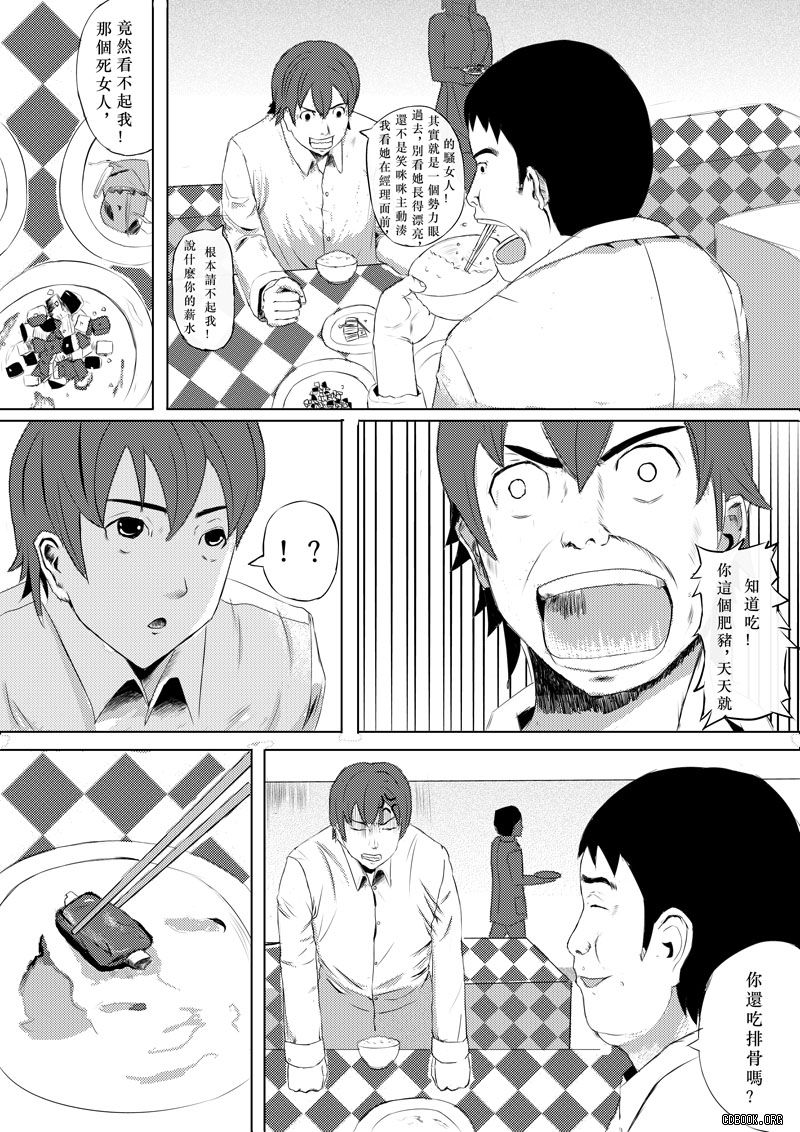 Human skin and chocolate page 3 full