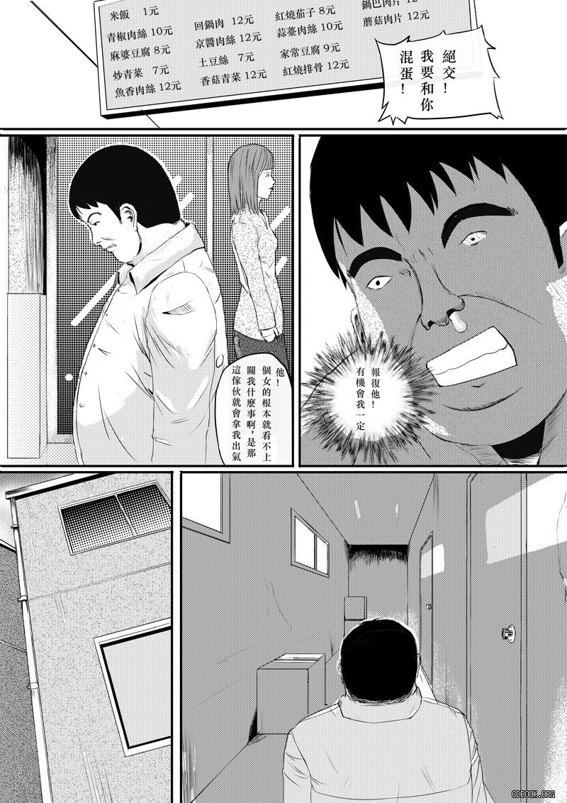 Human skin and chocolate page 4 full