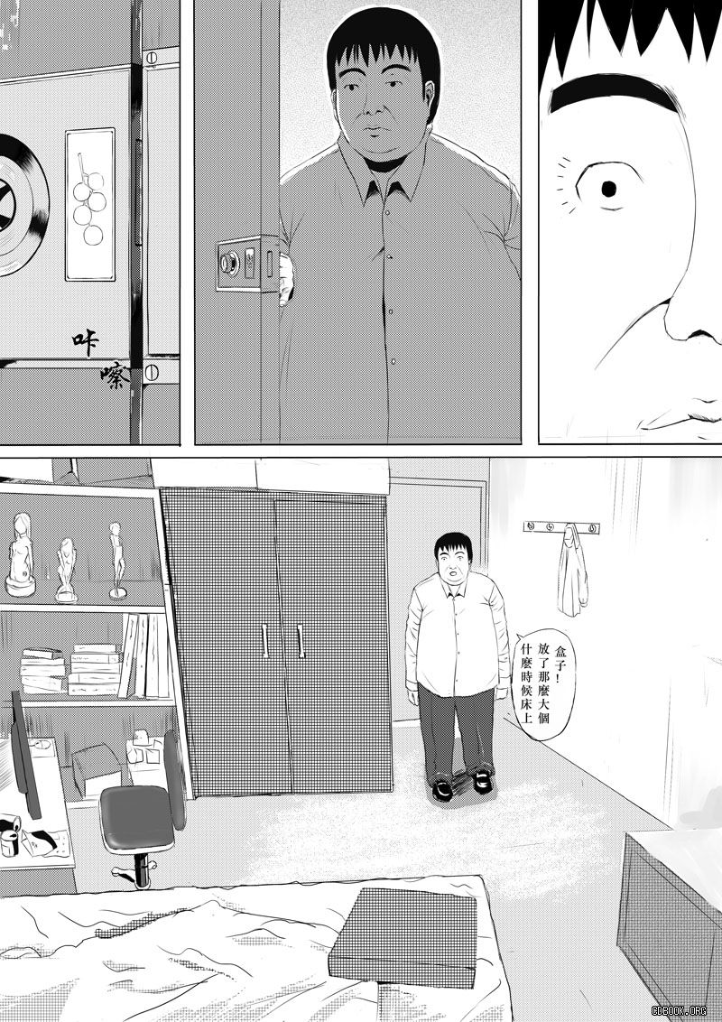 Human skin and chocolate page 5 full