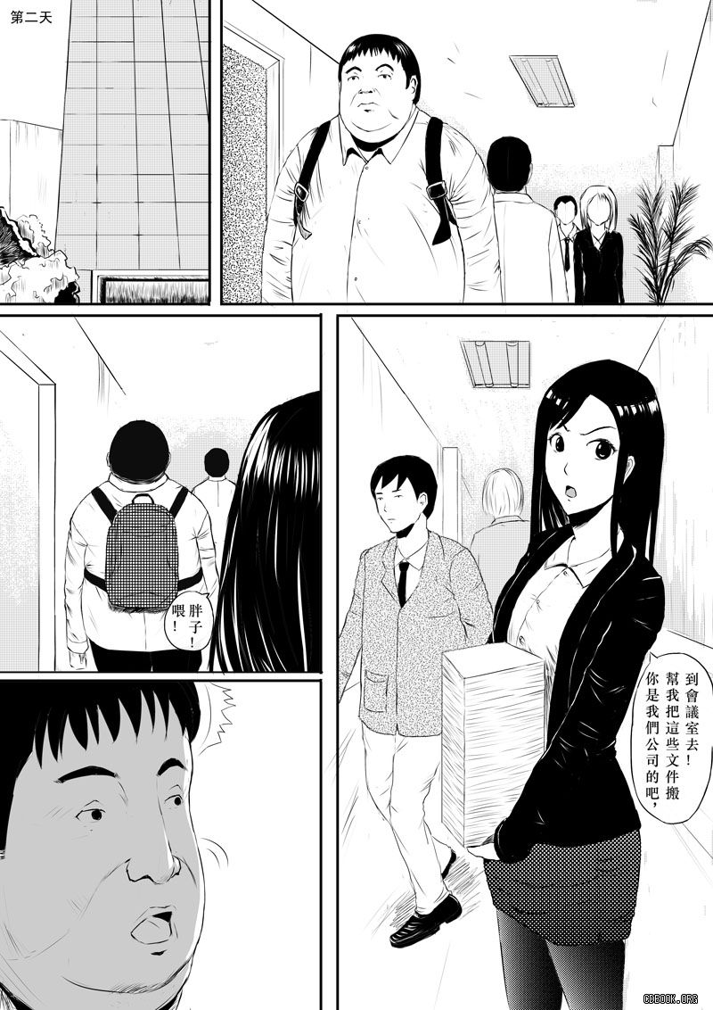 Human skin and chocolate page 7 full