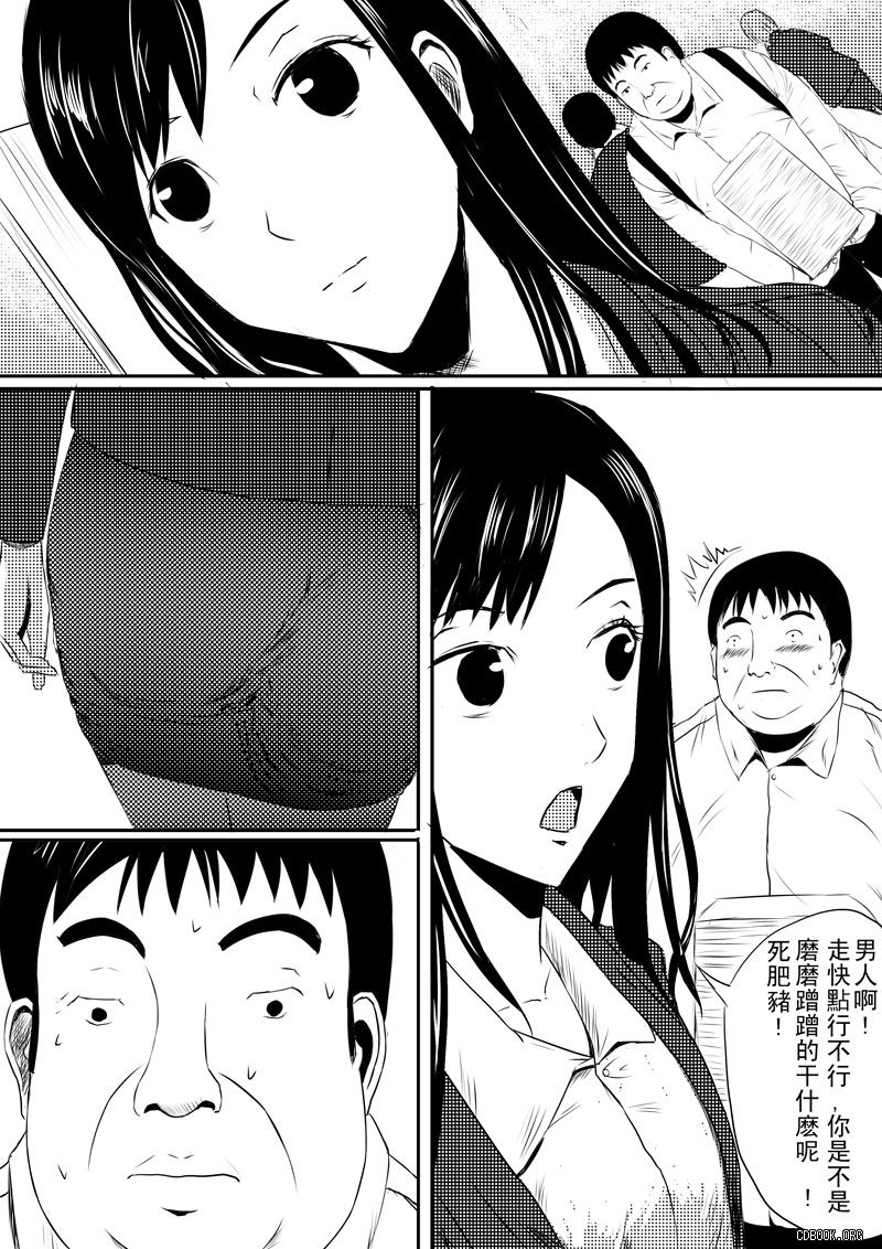 Human skin and chocolate page 8 full