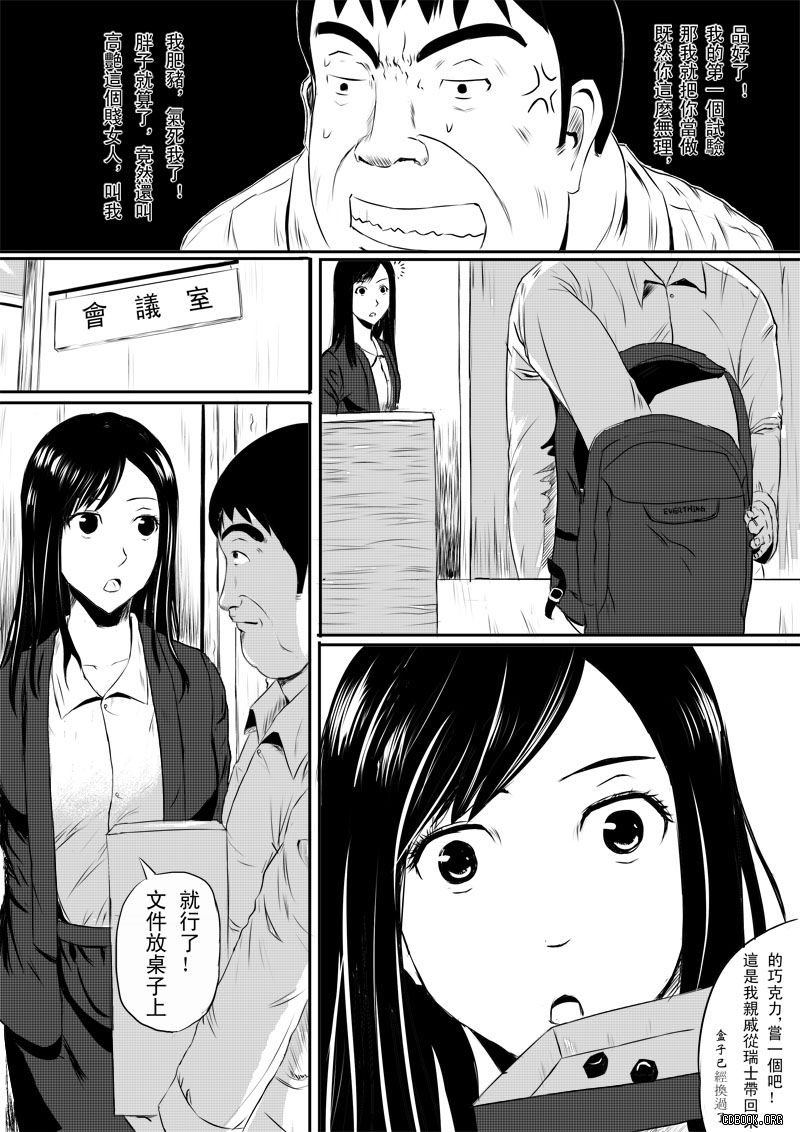 Human skin and chocolate page 9 full