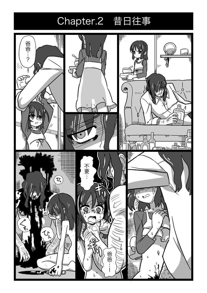 Koroshiya Shoujo page 2 full