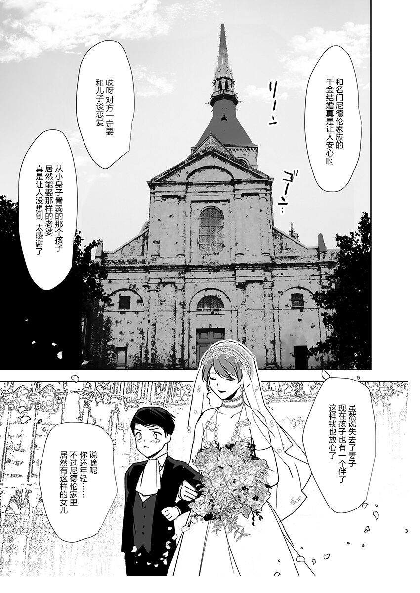 Otoko Hanayome to Yousai page 2 full