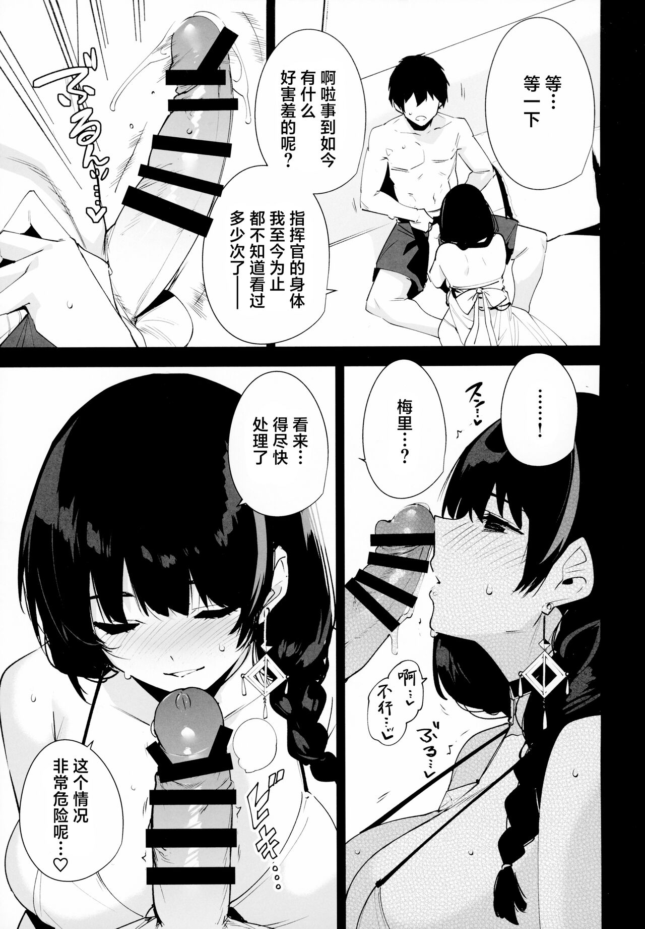 Lost 2 Hours page 5 full