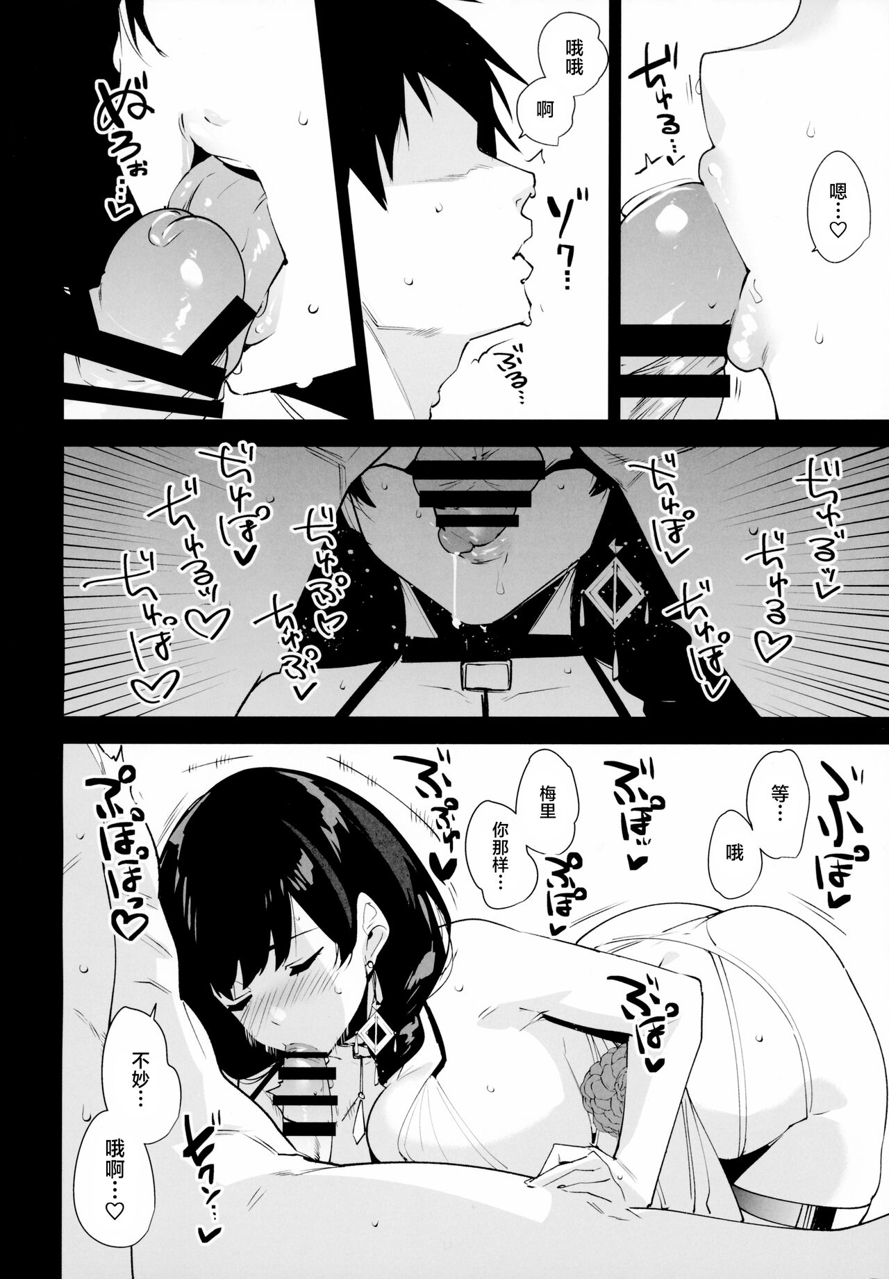 Lost 2 Hours page 6 full