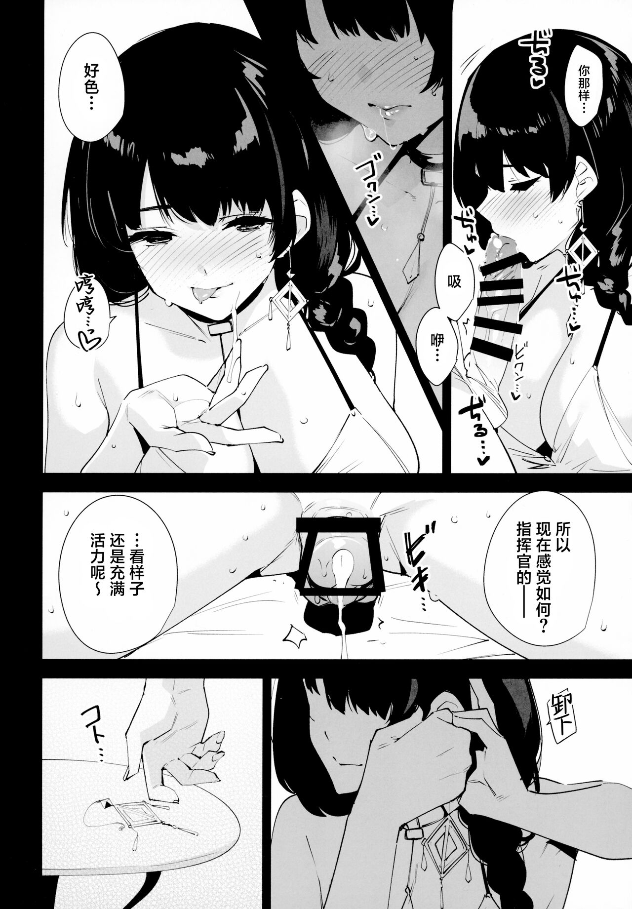 Lost 2 Hours page 8 full