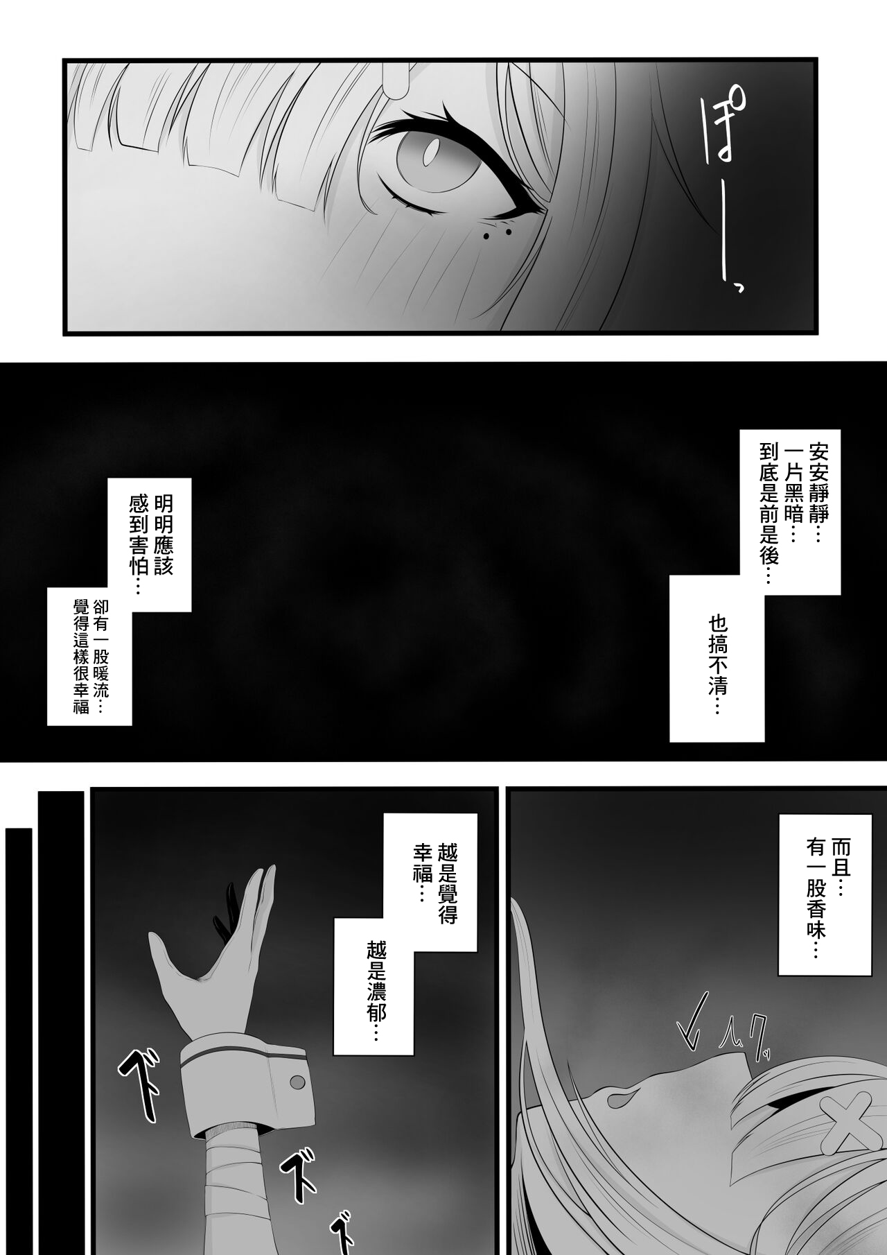 Saimin Sukoya Manga 2 page 1 full